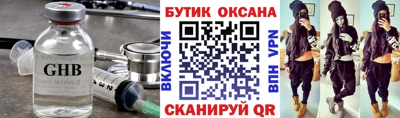 Бутират оксана  Люберцы 