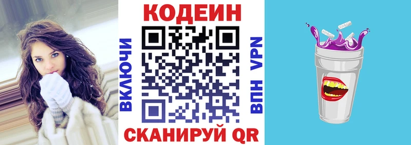Codein напиток Lean (лин)  shop какой сайт  Люберцы 