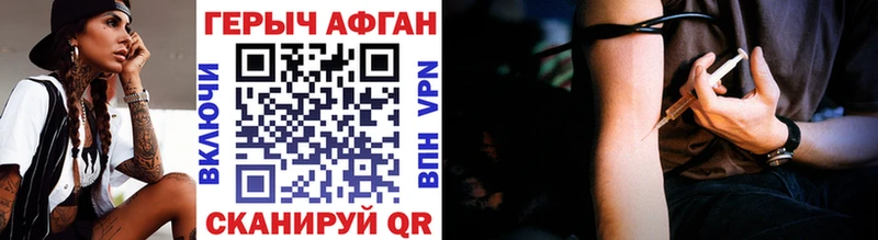 Героин хмурый  MEGA зеркало  Люберцы  площадка Telegram  купить наркотик 