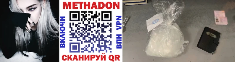Метадон VHQ  где можно купить   Люберцы 